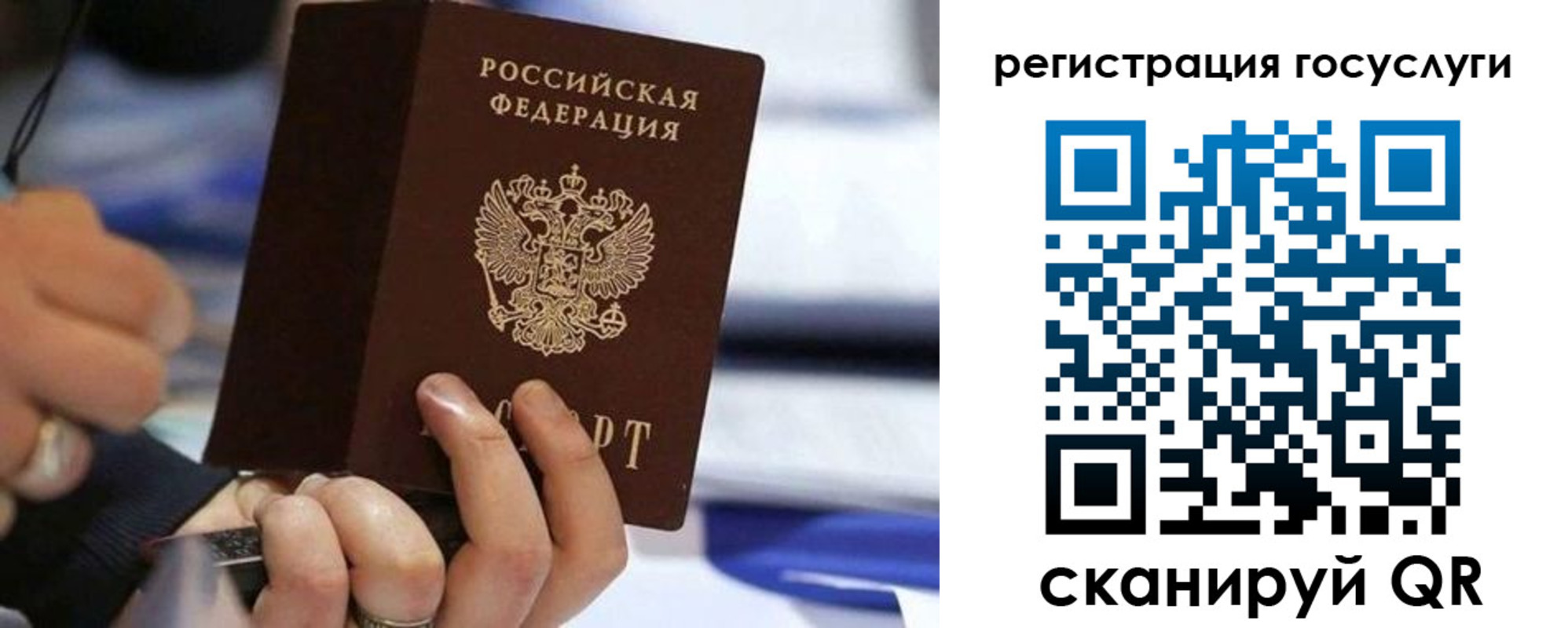 временная регистрация адрес в Семилуках