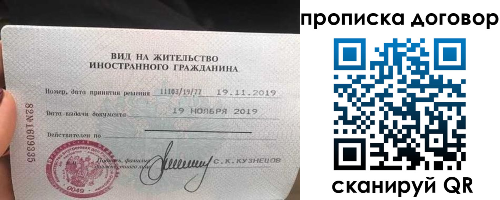 прописка законно в Семилуках