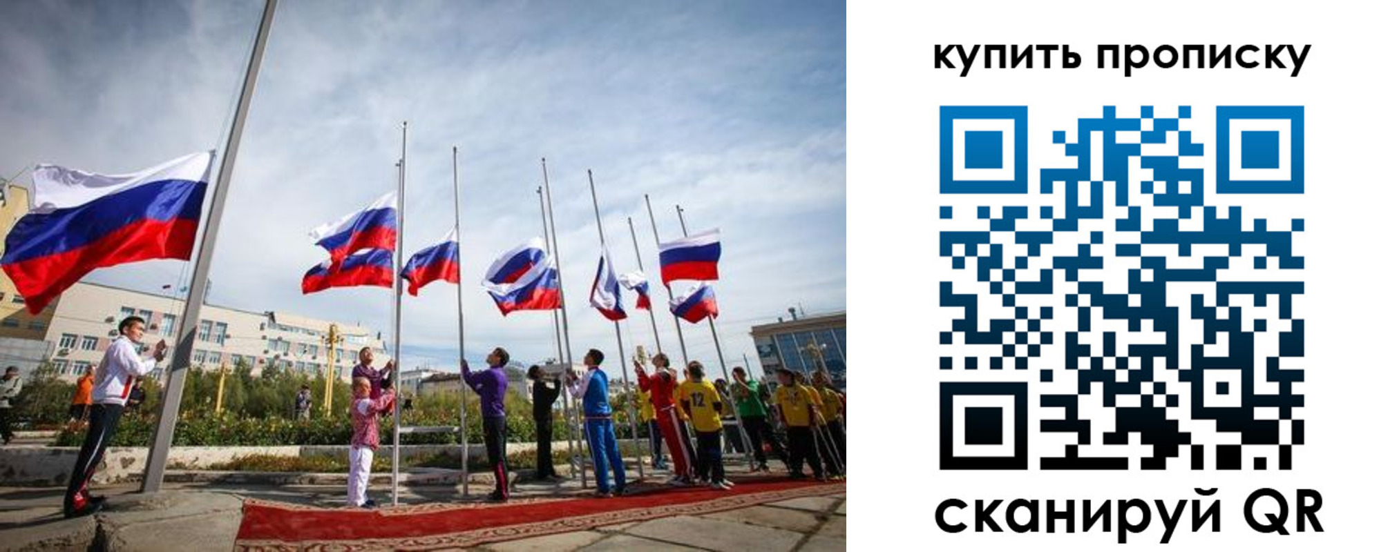 прописка для военкомата в Семилуках