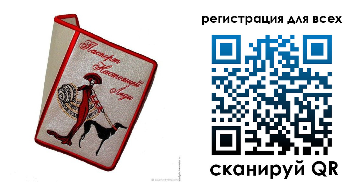 прописка ребенка в Семилуках