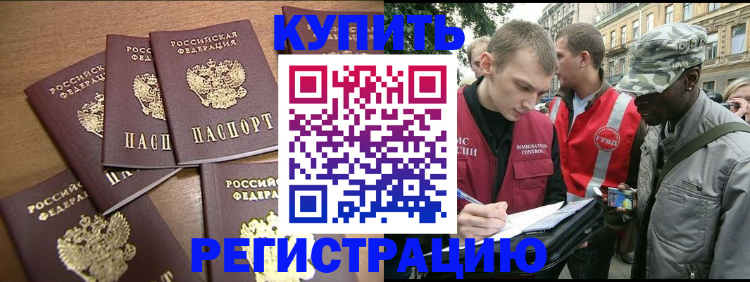 временная регистрация собственник в Семилуках