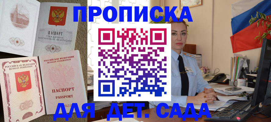 прописка паспорт в Семилуках