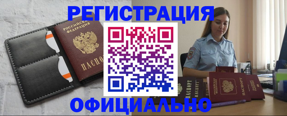 где прописаться в Семилуках