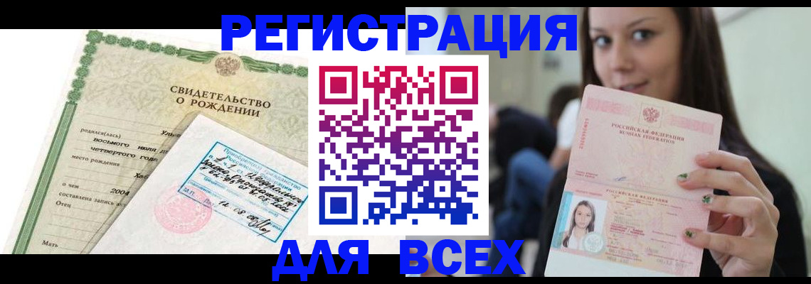 прописка от собственника в Семилуках