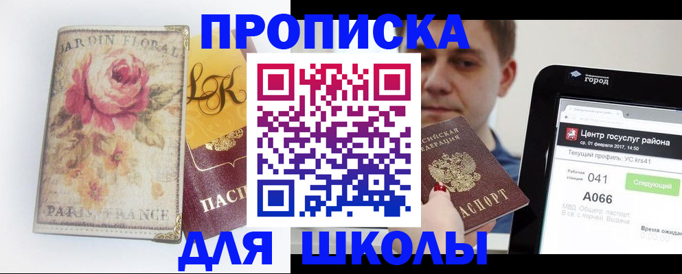 временная регистрация в Семилуках