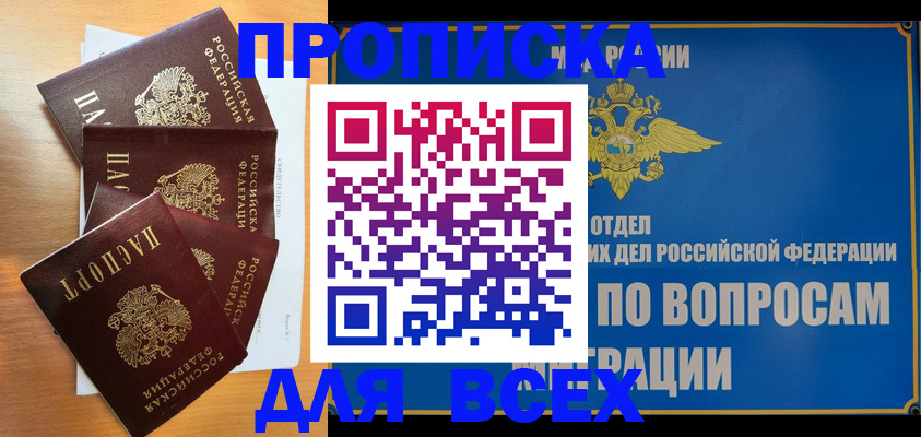 прописка для школы в Семилуках