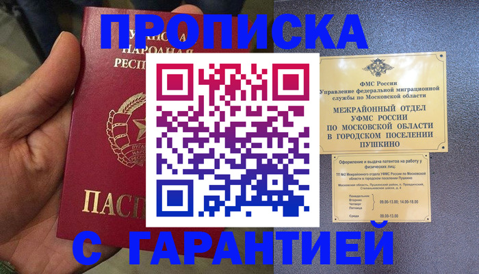 прописка для военкомата в Семилуках