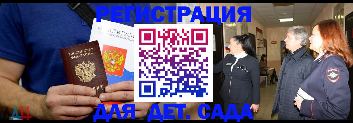 временная прописка в Семилуках