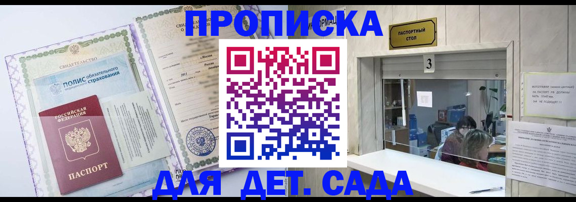 временная регистрация гарантия в Семилуках